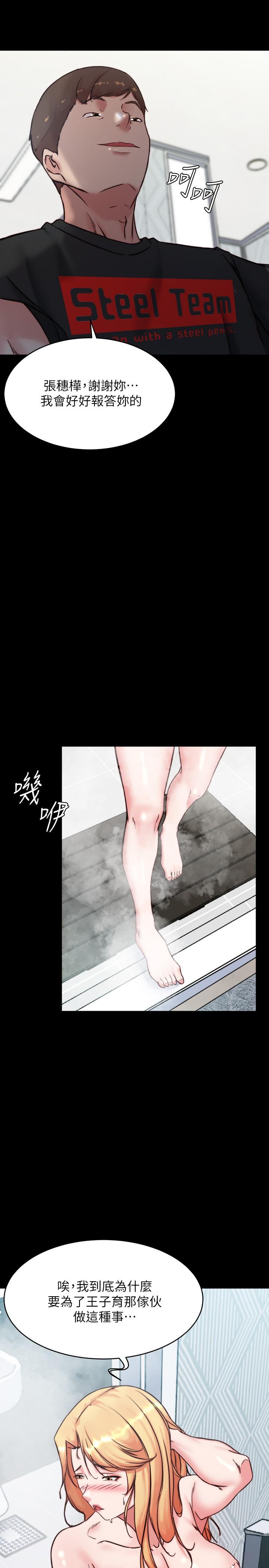 第108話-叫你張開就張開 - 第22.jpg页