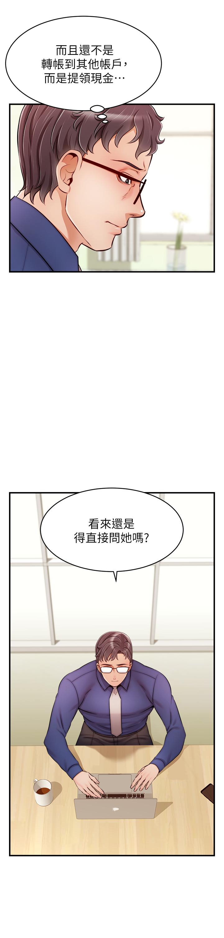 第24話-你的淫亂影片在我手上 - 第17.jpg页