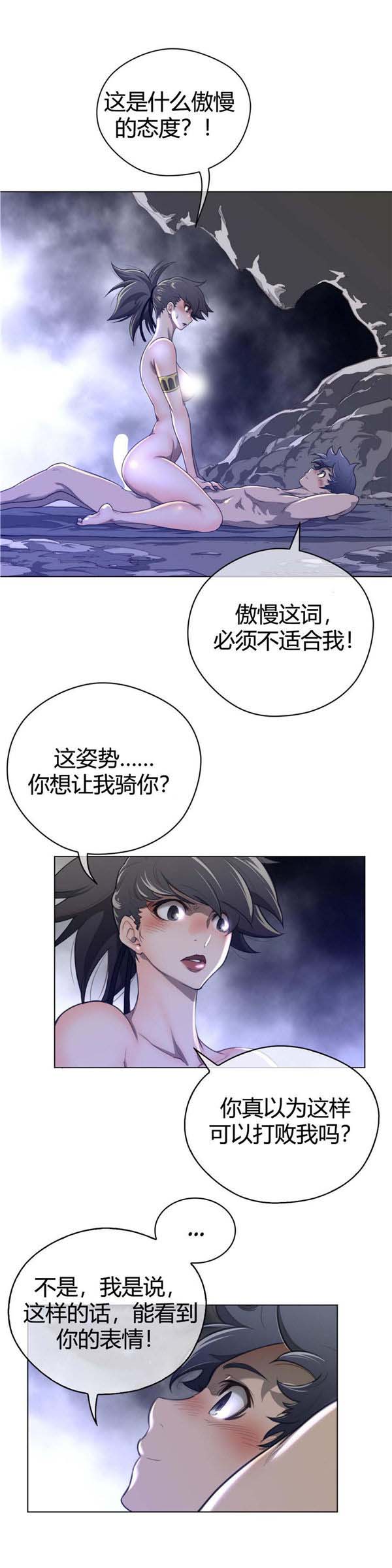 第 30 话 - 第14.jpg页