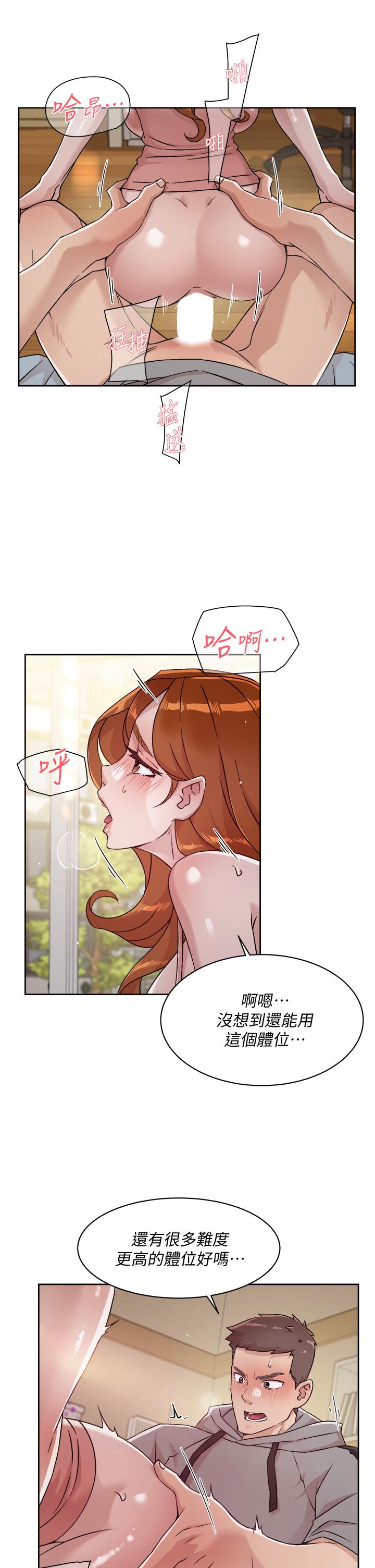 第41話-被帶領的快感 - 第15.jpg页