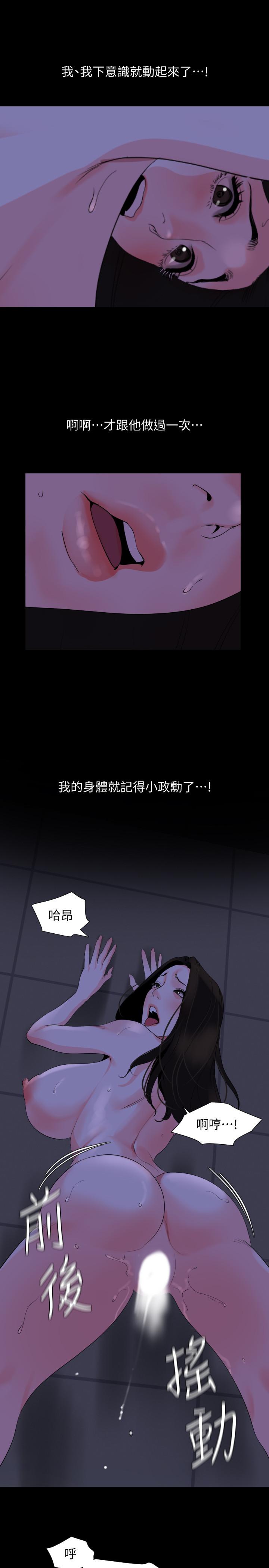 第29话-身体的自然反应 - 第9.jpg页