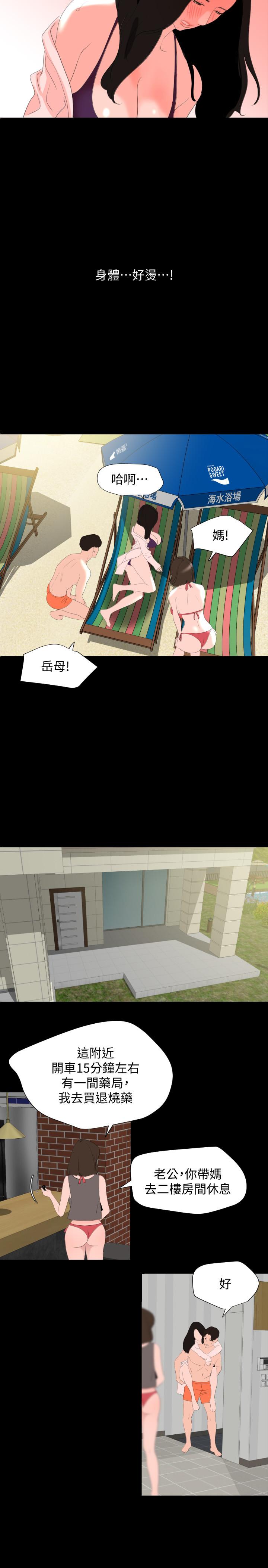 第31话-岳母令人无法忽视的身体 - 第15.jpg页