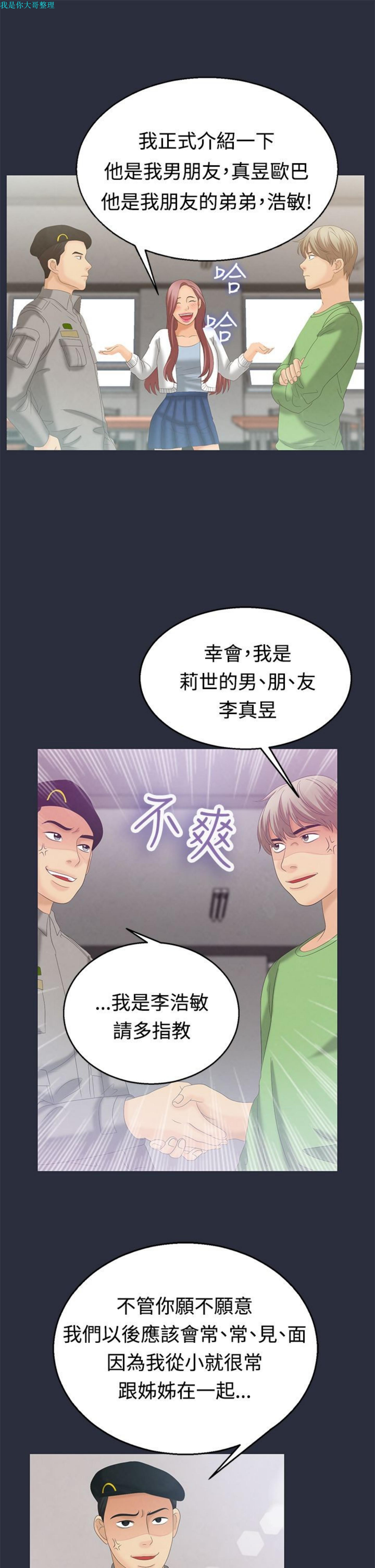 第 6 话