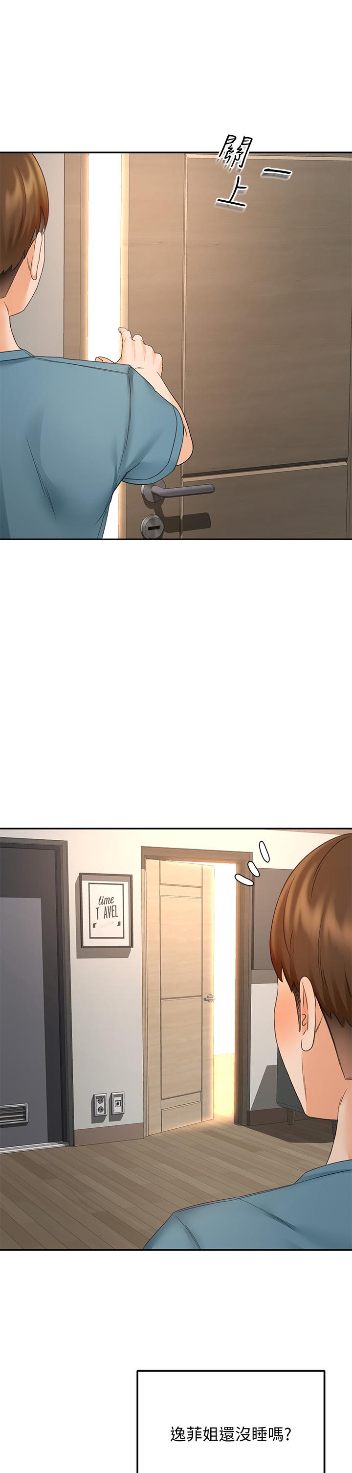 第43話-跟我上床我就告訴你 - 第27.jpg页