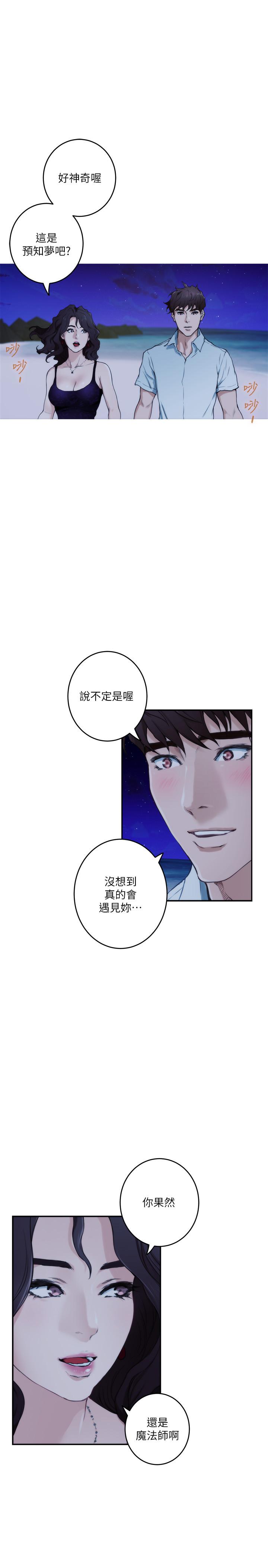 第99话-有件事，一定要跟你做 - 第23.jpg页