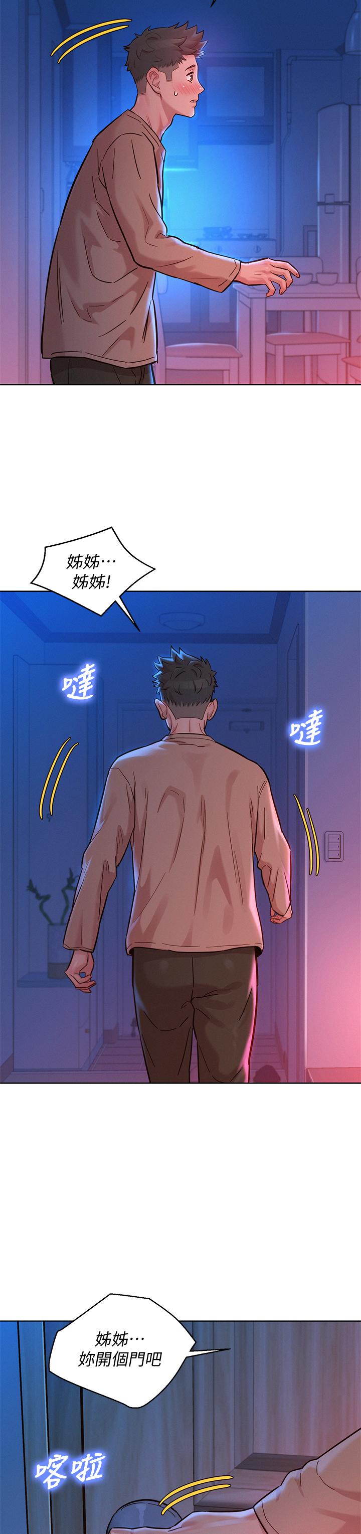 第155话-你們到底在做什麼 - 第26.jpg页