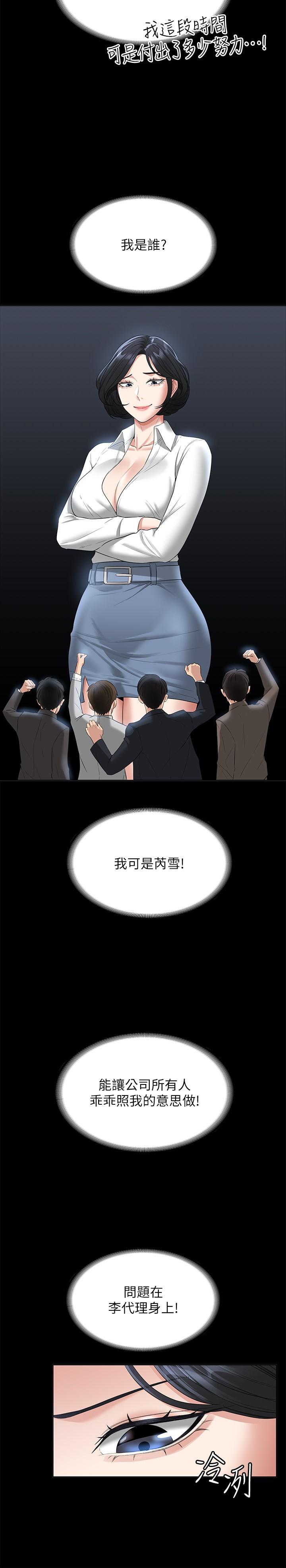 第43話-跨在我身上做深蹲 - 第26.jpg页