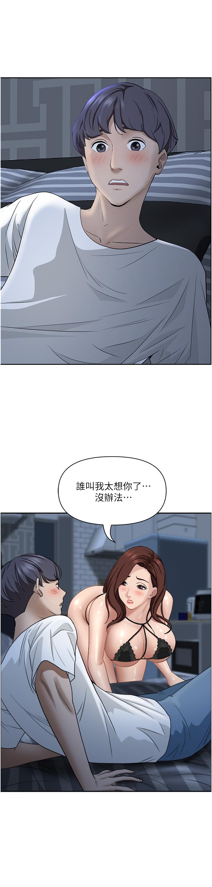 第34話-令人把持不住的誘惑 - 第50.jpg页