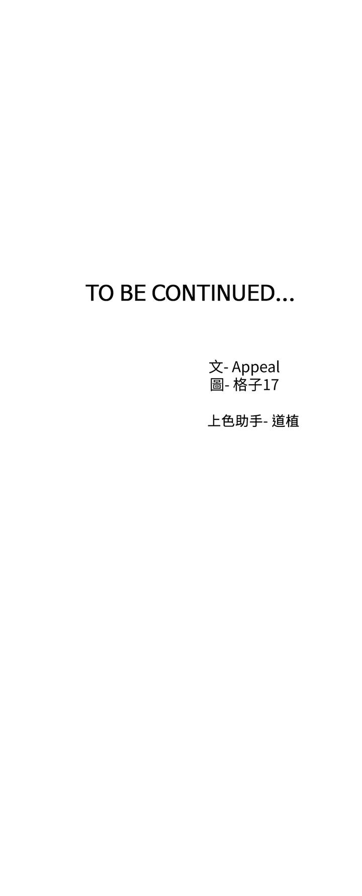 第69话-熟悉的刺激快感 - 第44.jpg页