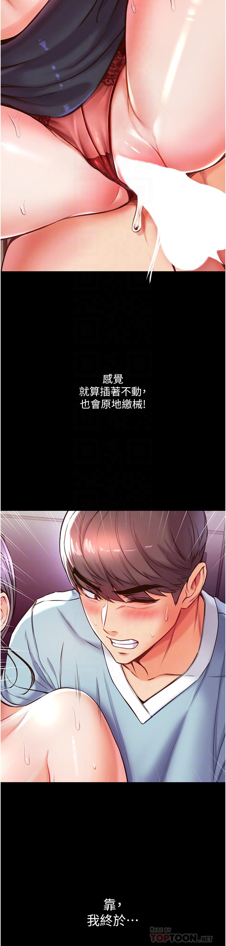 第5話-用肉體痛快復仇 - 第10.jpg页