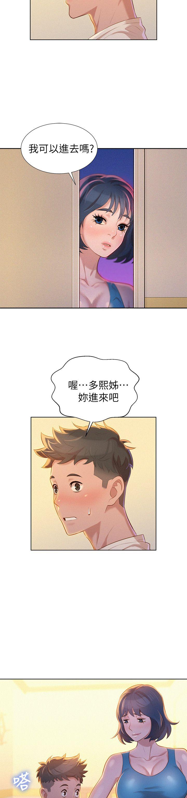 第9话 你有事情瞒着我吧? - 第30.jpg页
