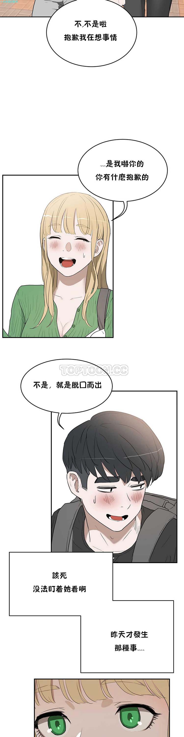 第 14 话 - 第29.jpg页
