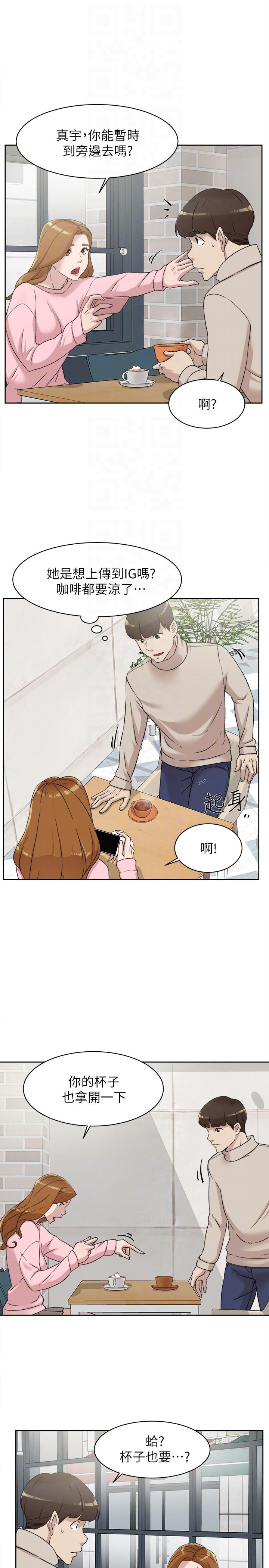第86话-先嚐一下才有靈感 - 第11.jpg页