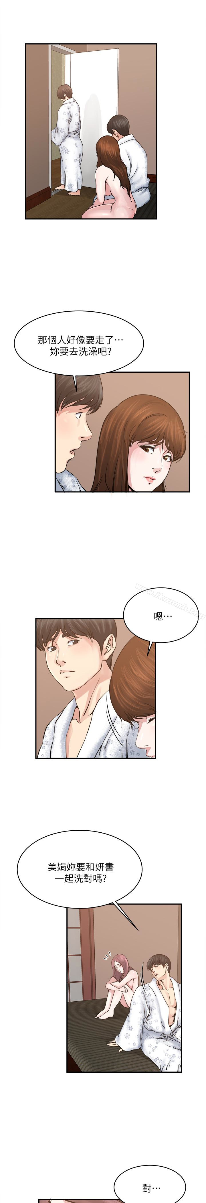第36話-只有兩個人的房間裡 - 第12.jpg页