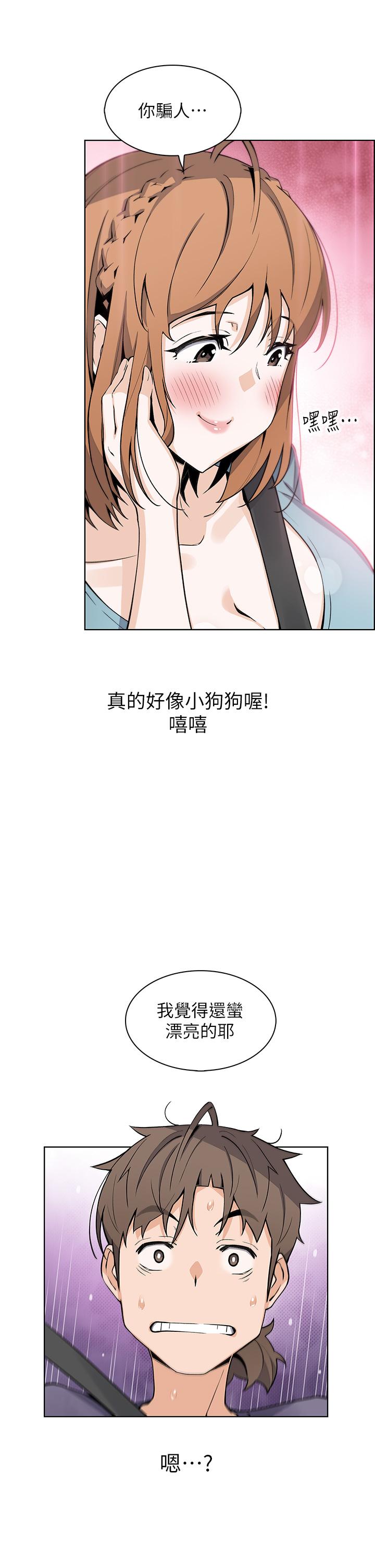 第33話-足技驚人的雅瑩姐 - 第27.jpg页