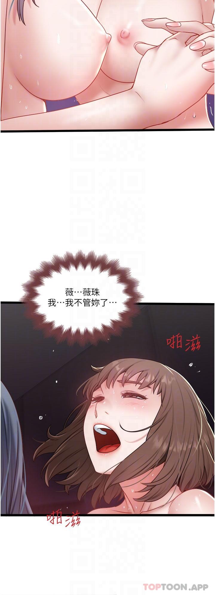 第32话-双姝喷水秀 - 第26.jpg页