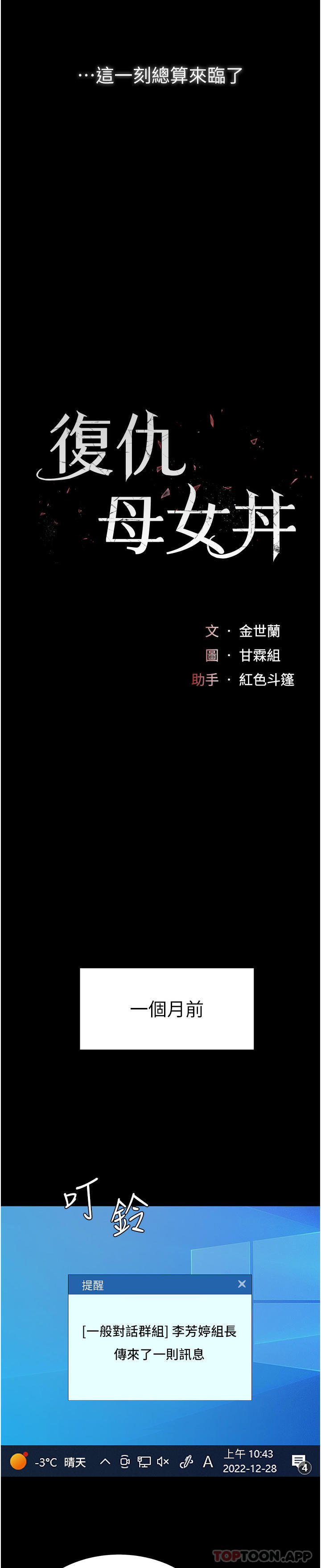 第1话-奋不顾身全力调教！ - 第9.jpg页