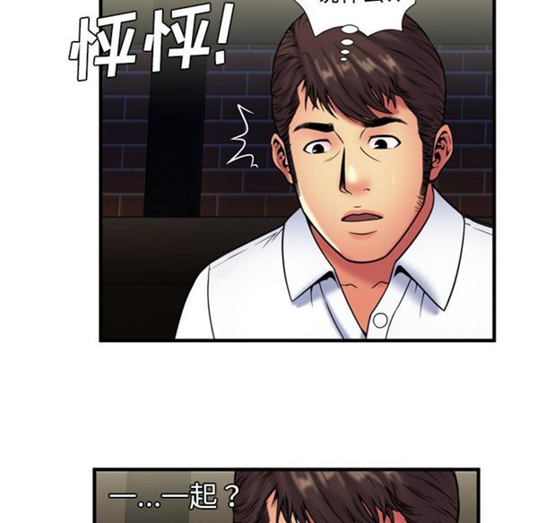第 42 话 - 第51.jpg页