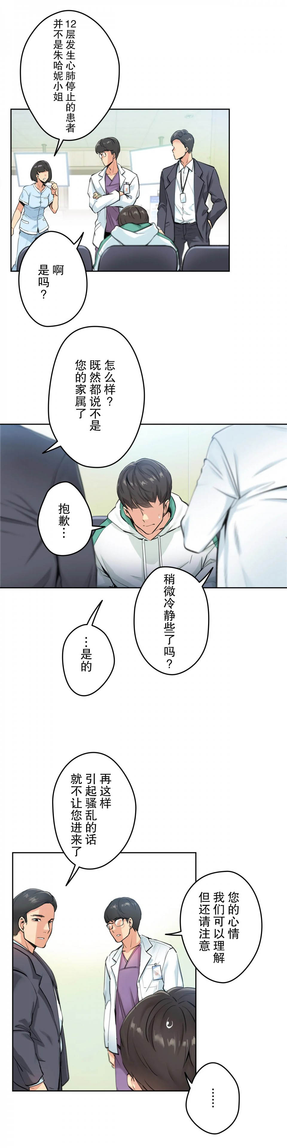 第4话 - 第5.jpg页