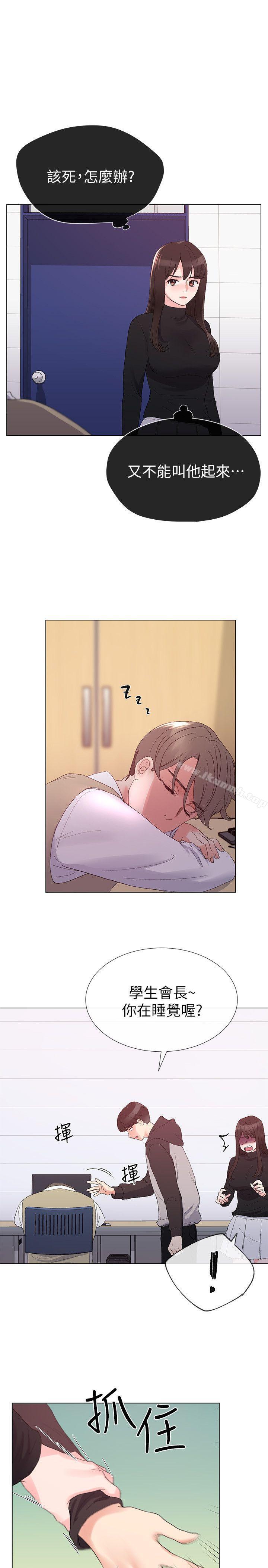 第25話-男友在旁邊所以濕了? - 第3.jpg页