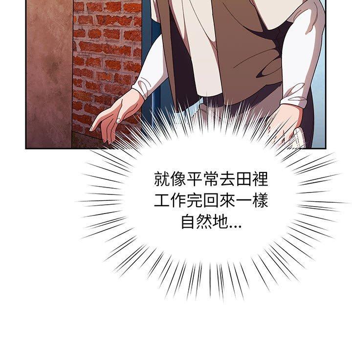 第3话 - 第75.jpg页
