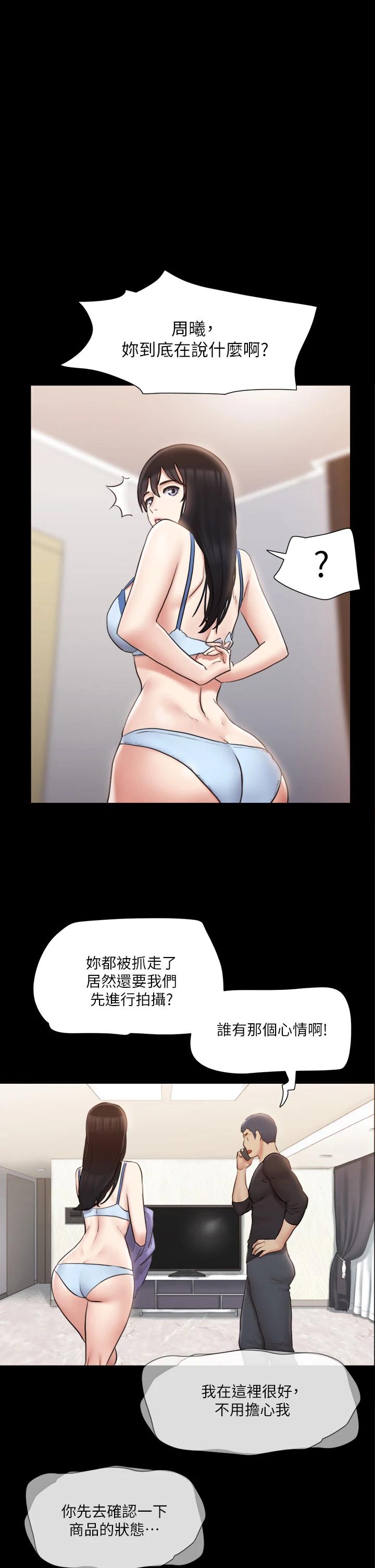 第114话-妳撑得住吗 - 第1.jpg页