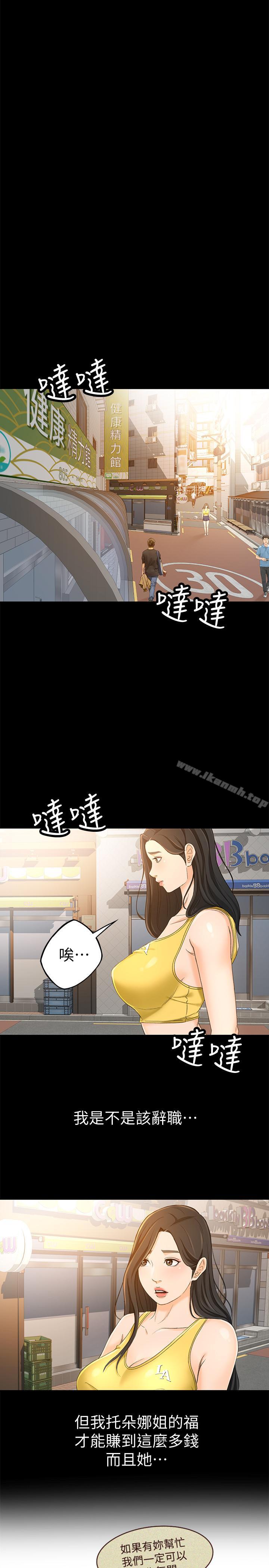 第13话-让人慾火难耐的前辈 - 第23.jpg页
