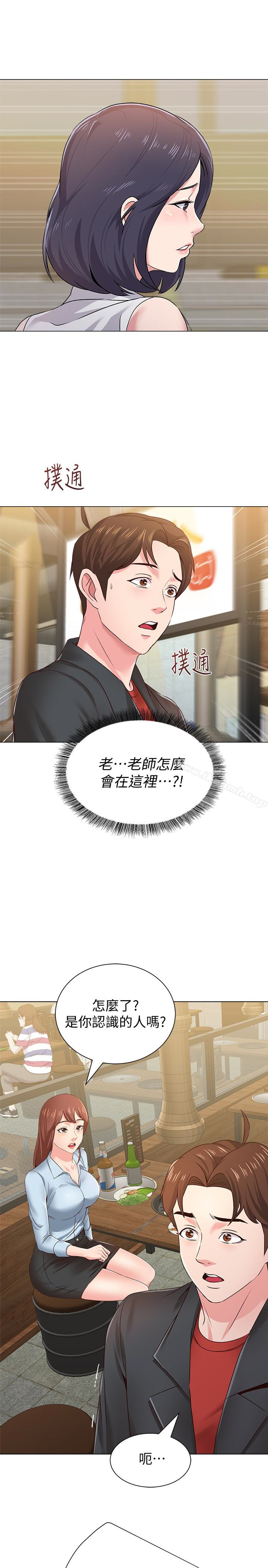 第33话-陷入险境的老师 - 第37.jpg页