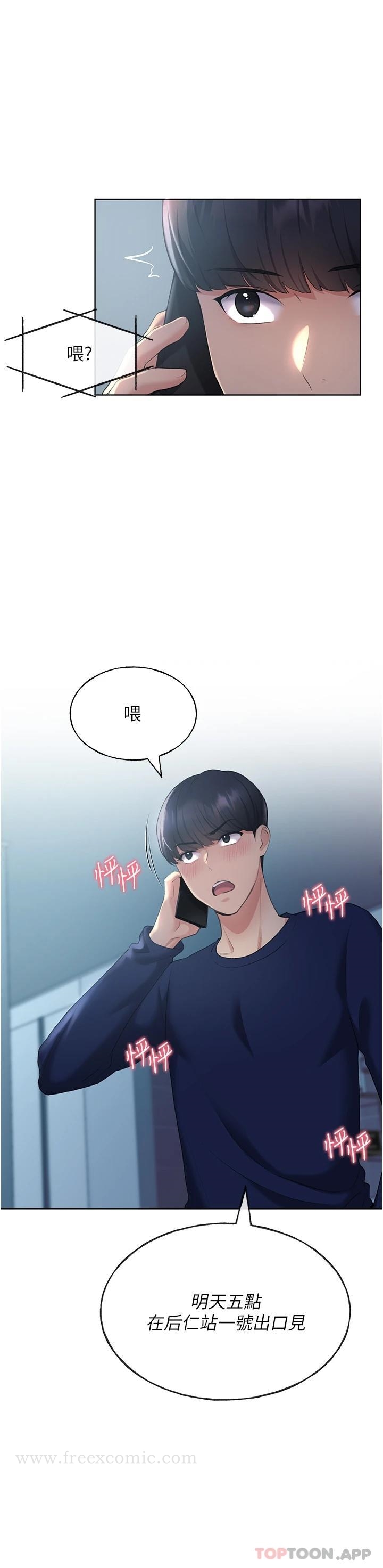 第3话-看我怎么帮妳破处 - 第30.jpg页