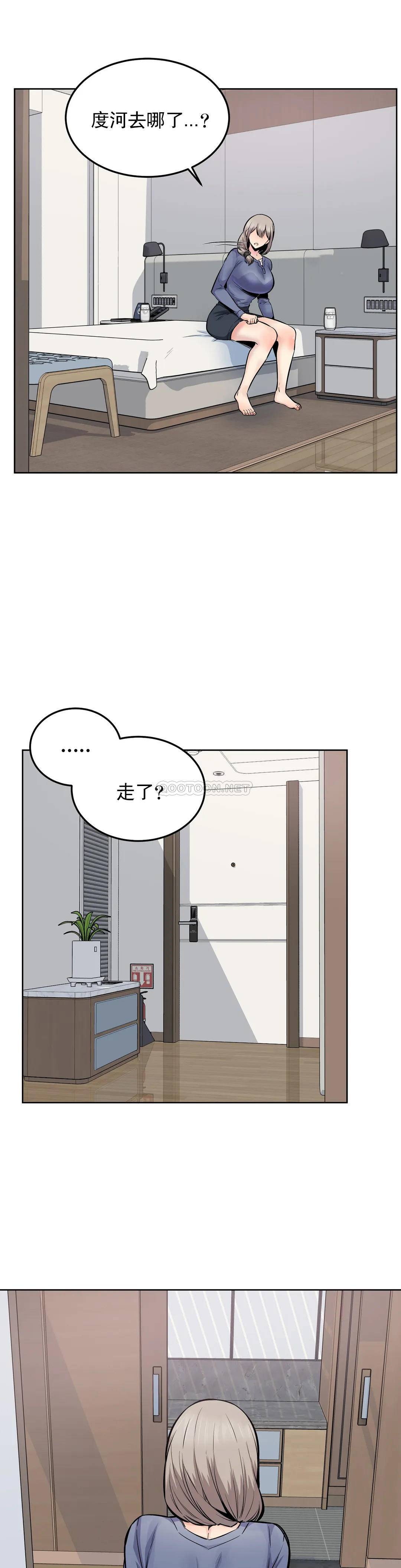 第23话-即使是姐姐又怎样 - 第14.jpg页