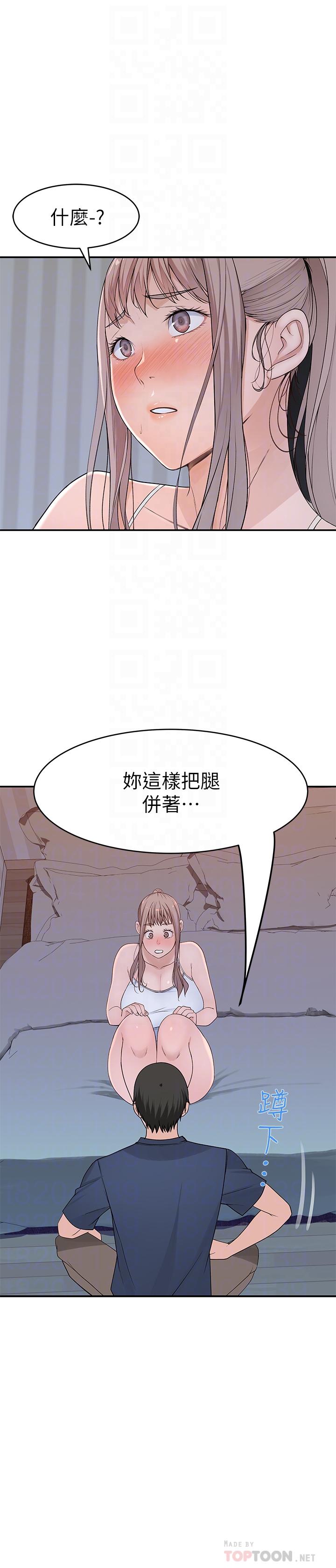 第33话-激起纯欣慾望的方法 - 第8.jpg页