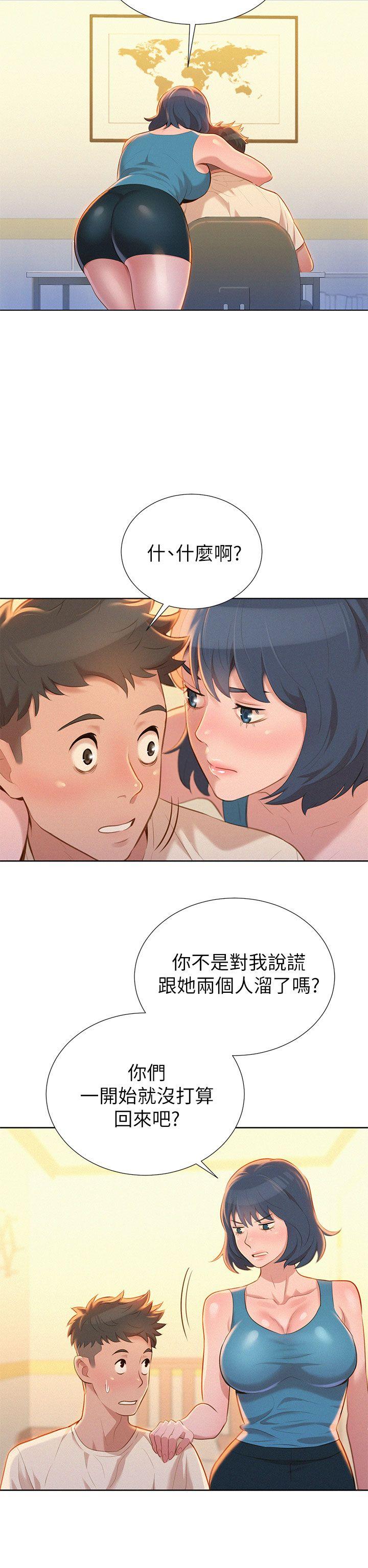 第10话 你们在干嘛? - 第2.jpg页