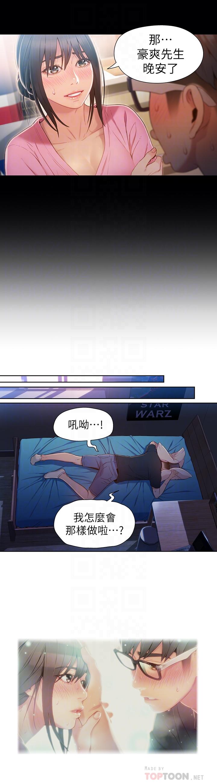 第52話-頭痛的起因 - 第10.jpg页