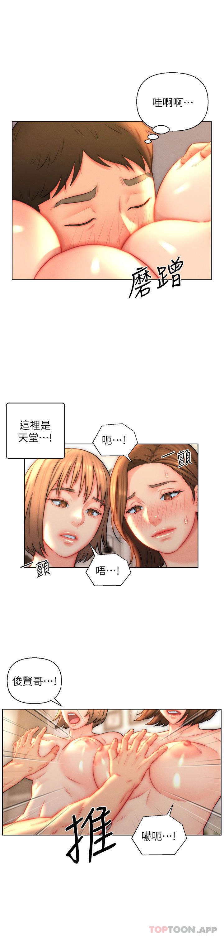 第24话-母女俩通通射好射满 - 第8.jpg页