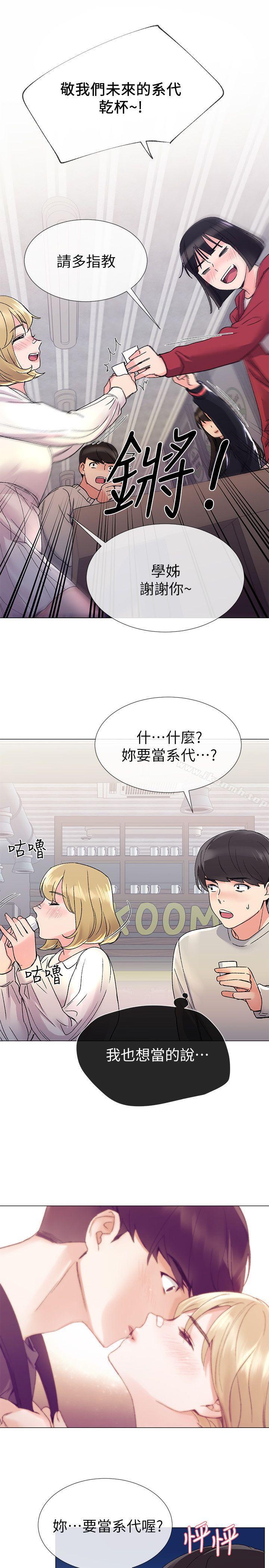第17話-我想…試試看 - 第24.jpg页