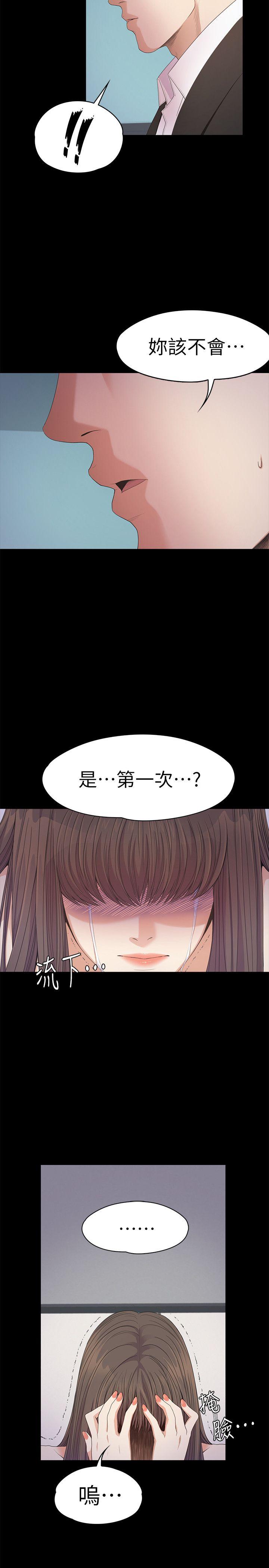 第36话-看來我徹底變酒店妹了 - 第19.jpg页