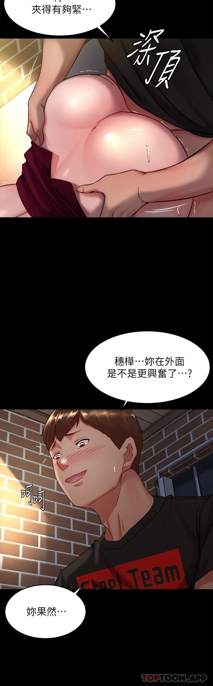 第114话-子育的3P提议 - 第7.jpg页