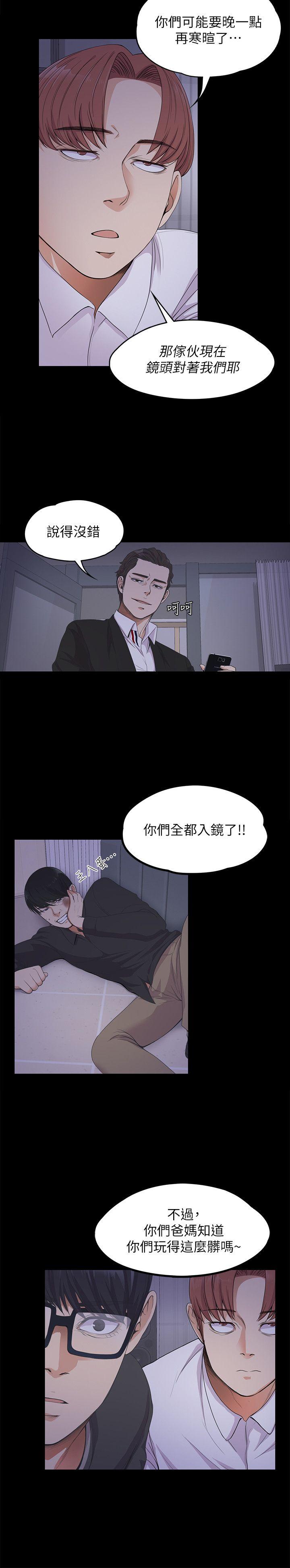 第17话 - 一群畜生[02] - 第9.jpg页