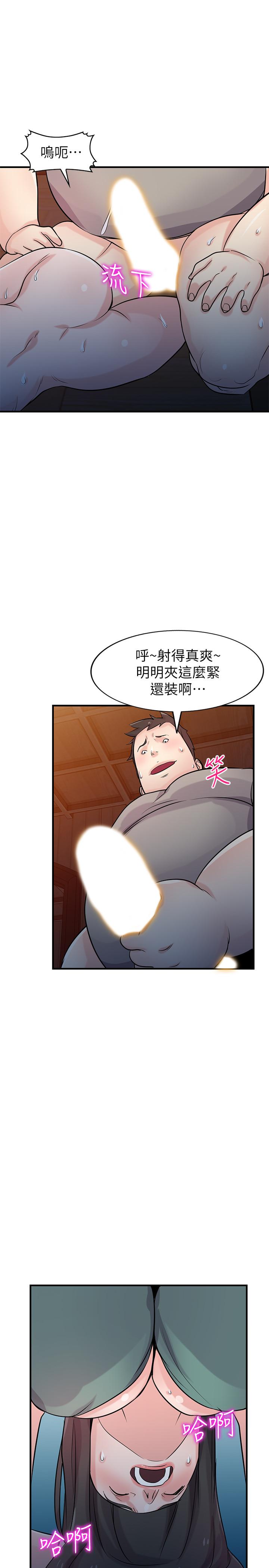 第88話-安慰男人的好地方 - 第23.jpg页