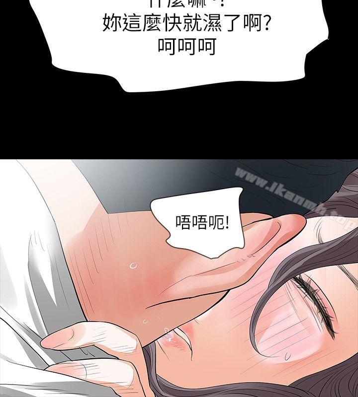 第19话-我现在就要吃了妳! - 第8.jpg页