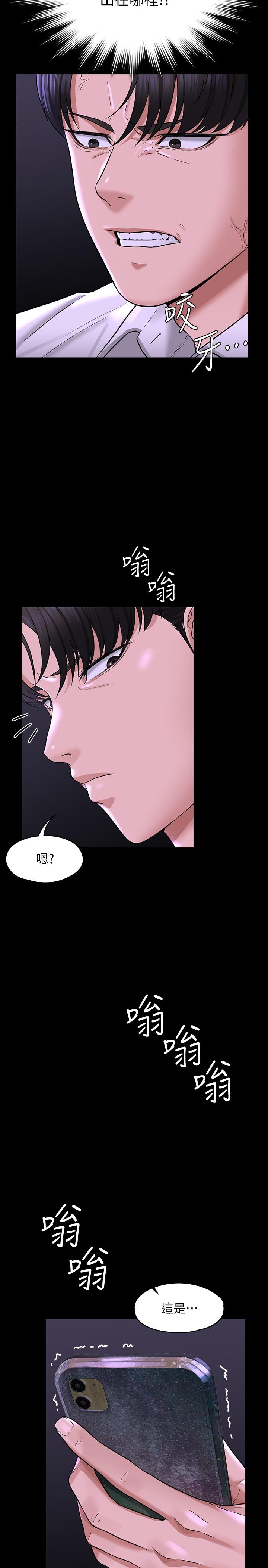 第31話-口嫌體正直啊？賤貨 - 第39.jpg页