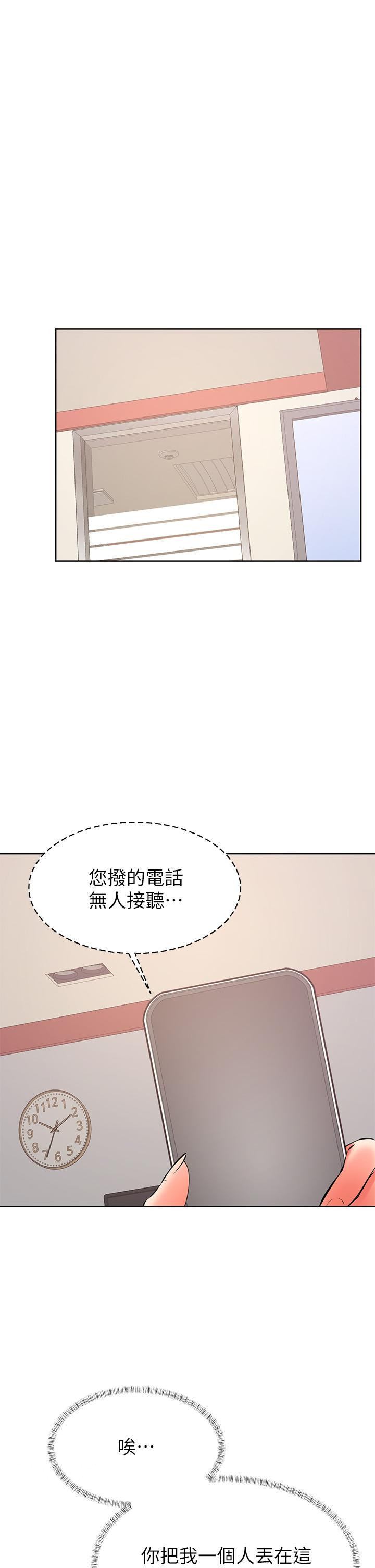 第41話-使出渾身解數的筱琦 - 第32.jpg页