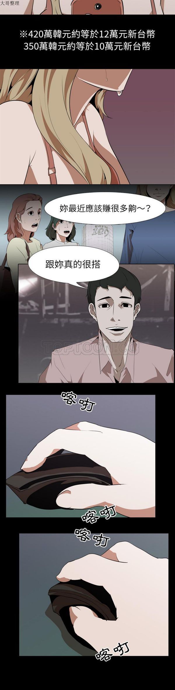 第 47 话 - 第9.jpg页
