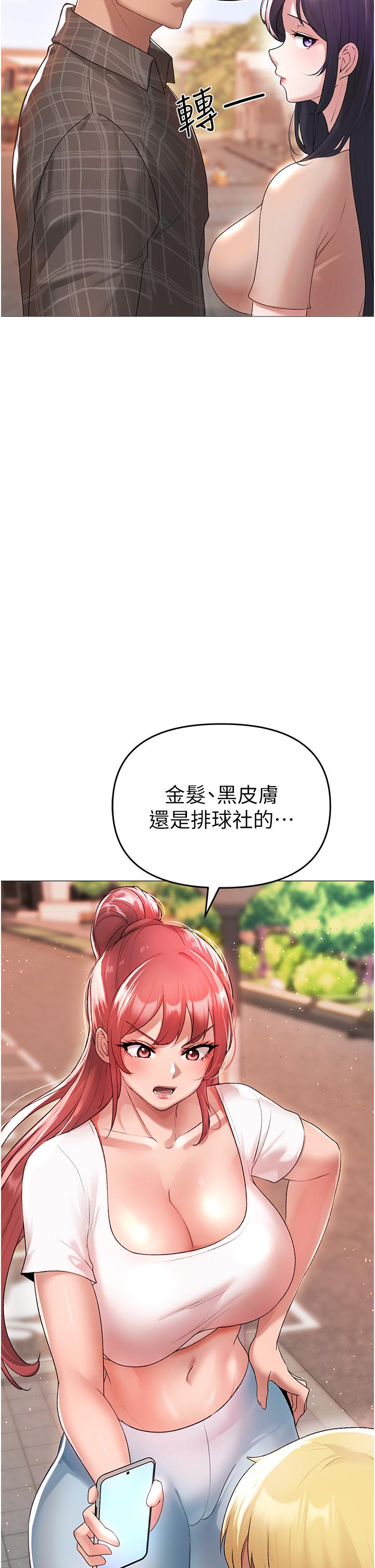 第5话-让我向下沉沦吧 - 第2.jpg页