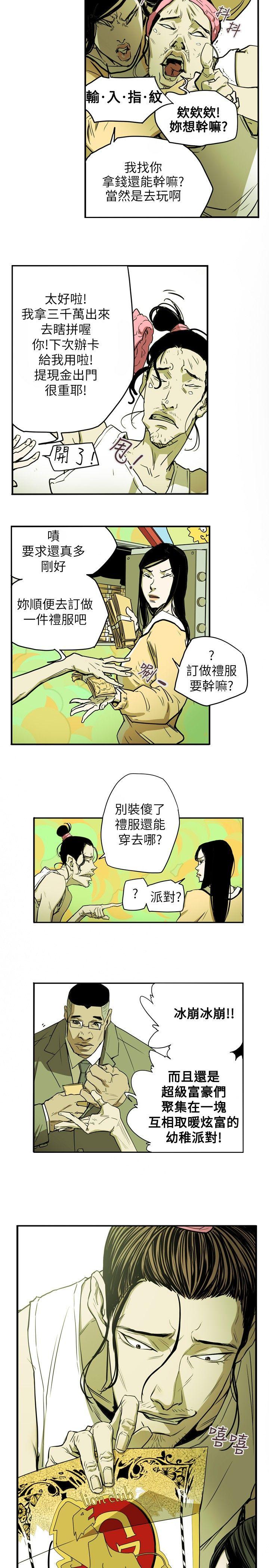 第 32 话 - 第8.jpg页