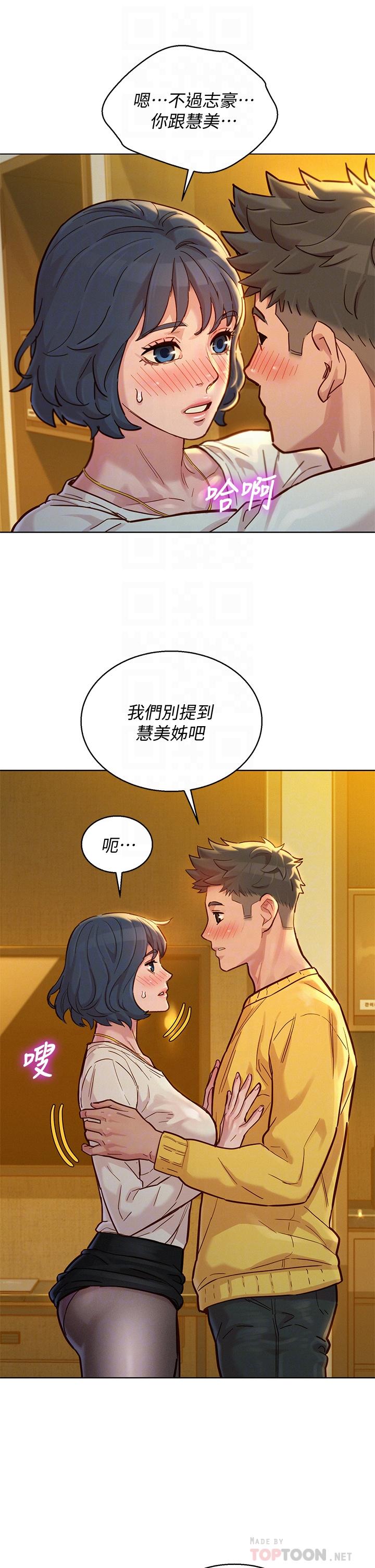 第150话-把我塞得滿滿的 - 第12.jpg页