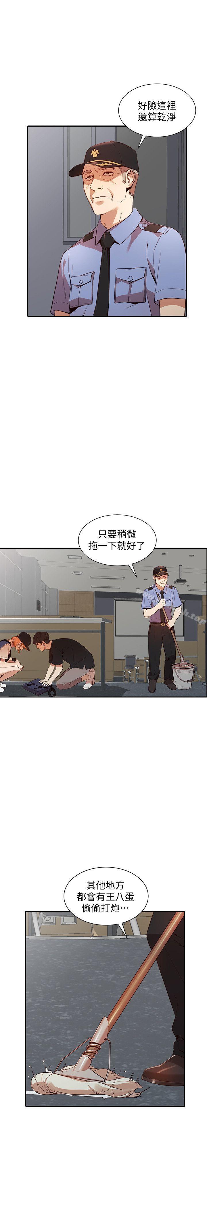 第18话-不要再吊我胃口了 - 第18.jpg页