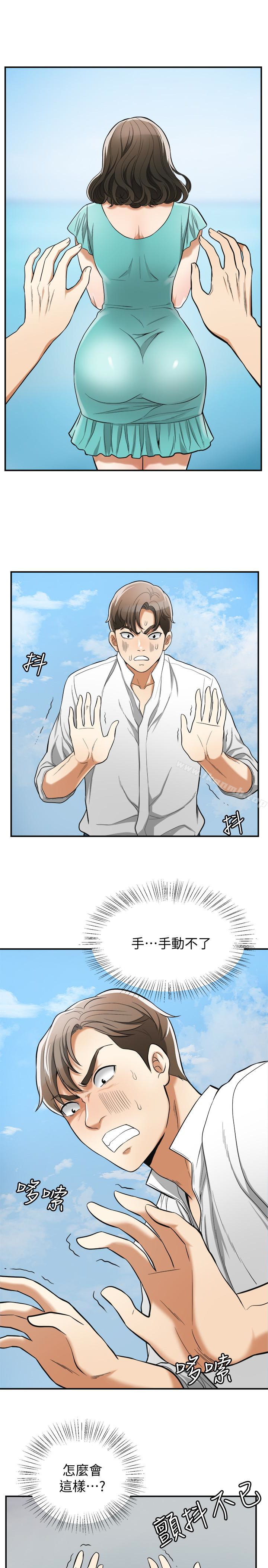 第36话-太晚明白彼此的心 - 第5.jpg页