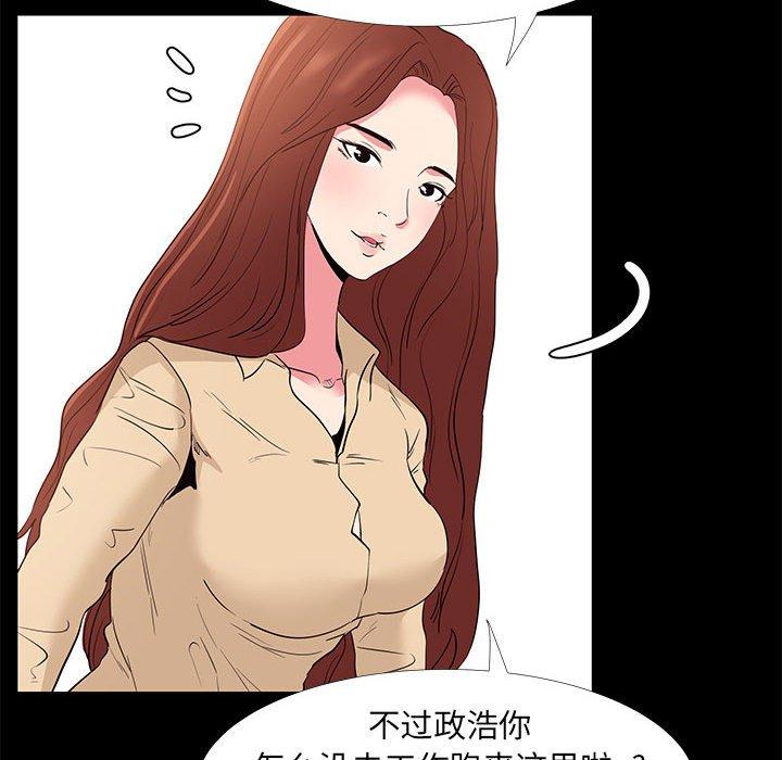 第 32 话 - 第76.jpg页
