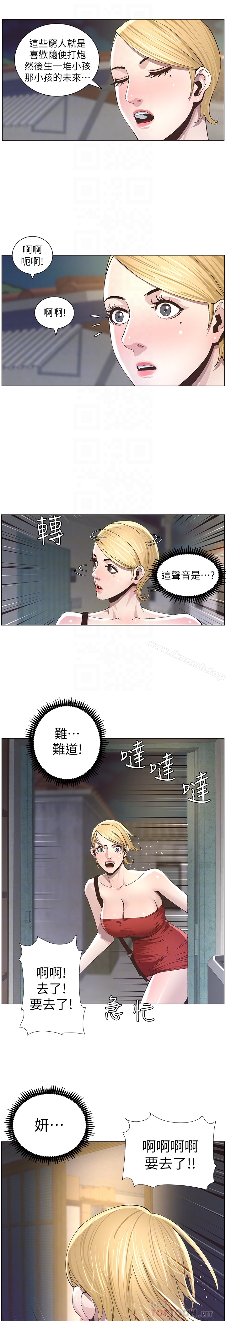 第35话-我们家妍希已经长大了啊 - 第23.jpg页